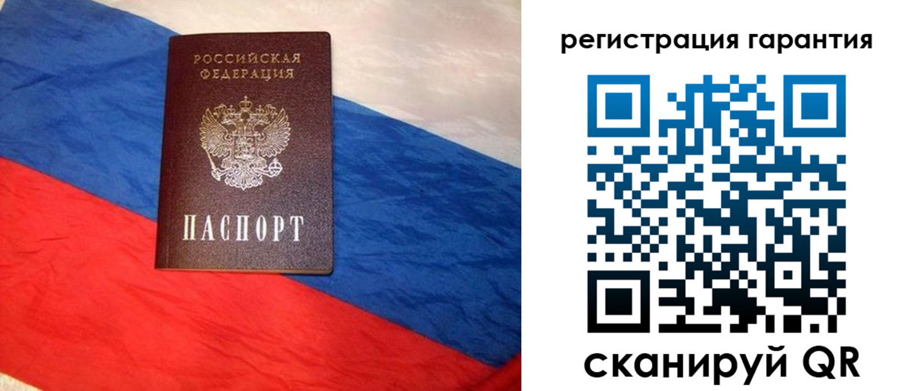 временная прописка в Сатке