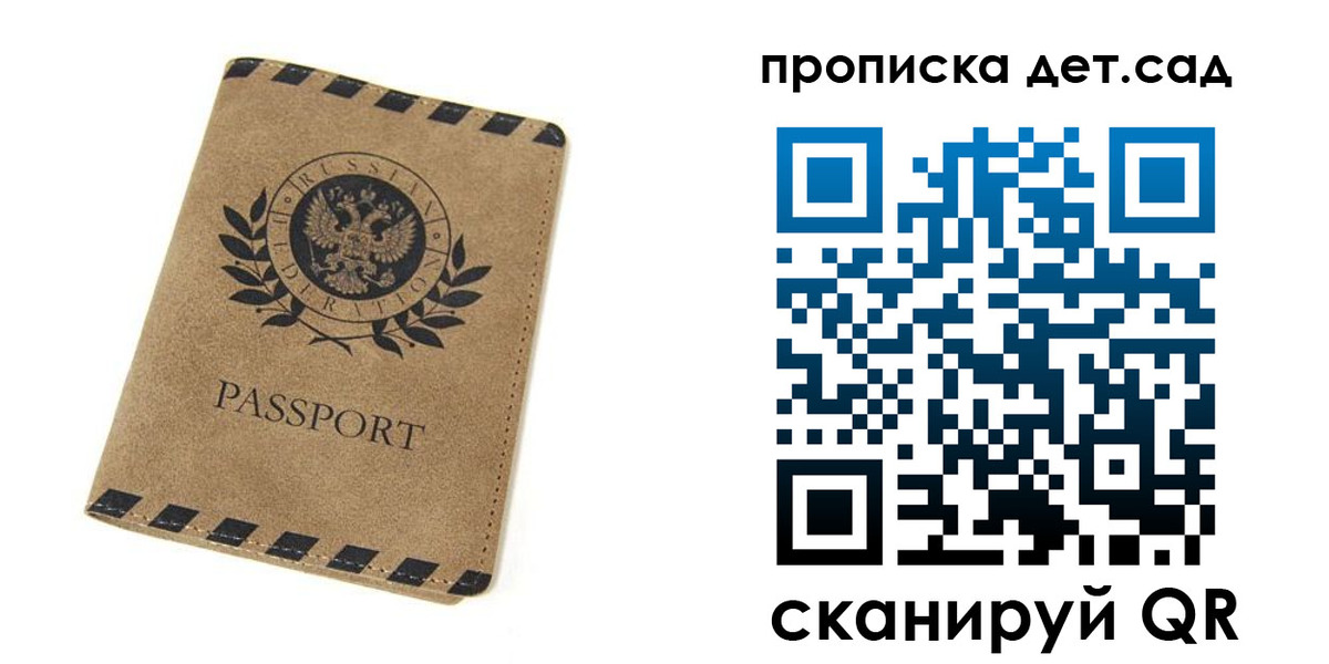 прописка для работы в Сатке